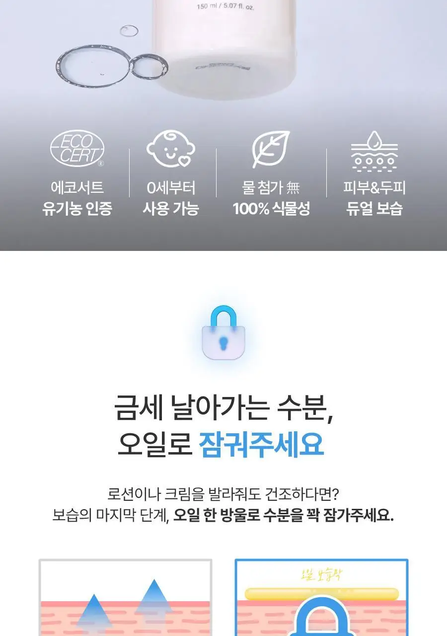 [NEW] 아토앤오투 릴렉싱 아로마 오일 150ml 상세페이지 4